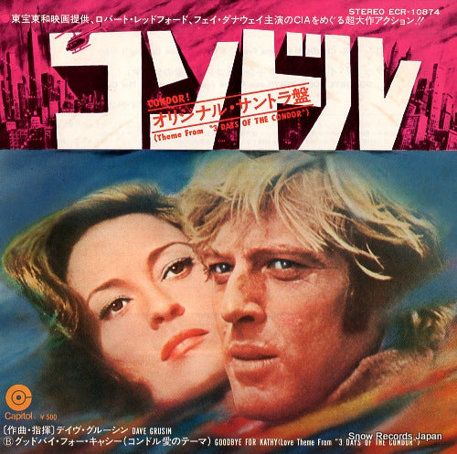 GRUSIN, DAVE condor!(theme from "3 days of the condor") ECR-10874