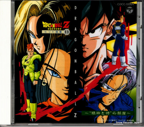 V/A dragonball z hits11 COCC-10064