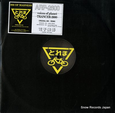 ARP-2600 voice of planet TRMJPN006