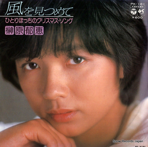 SAKAKIBARA, IKUE kaze wo mitsumete PK-181
