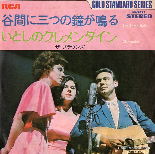 BROWNS, THE the three bells SS-2027