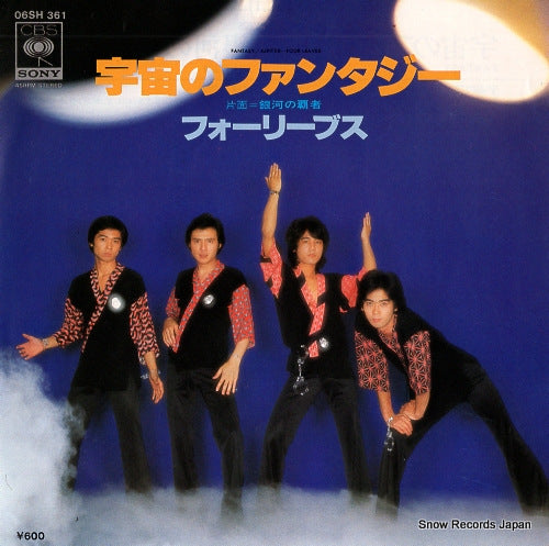 FOUR LEAVES fantasy 06SH361
