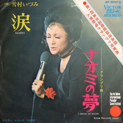 YUKIMURA, IZUMI namida JET-2027