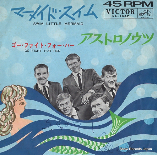 ASTRONAUTS, THE swim little mermaid SS-1547