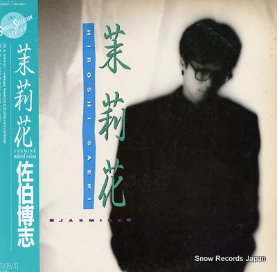SAEKI, HIROSHI jasmine RHL-8827