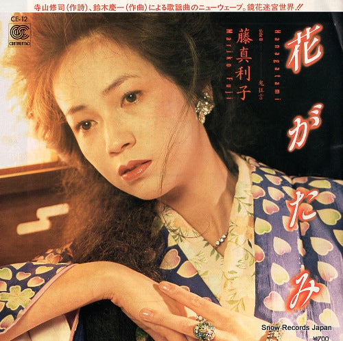 FUJI, MARIKO hanagatami CE-12