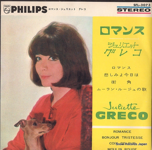 GRECO, JULIETTE romance SFL-3073