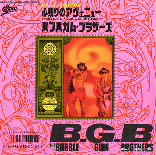 BUBBLE GUM BROTHERS, THE kokoro nokori no avenue 07.5H-280