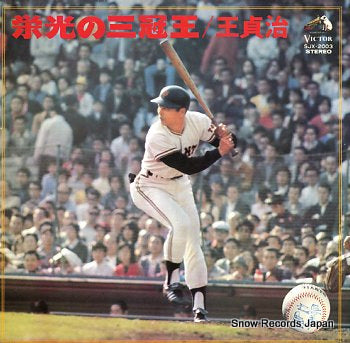 OH, SADAHARU eiko no sankano SJX-2003