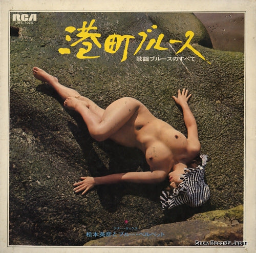 MATSUMOTO, HIDEHIKO minatomachi blues JRS-7025