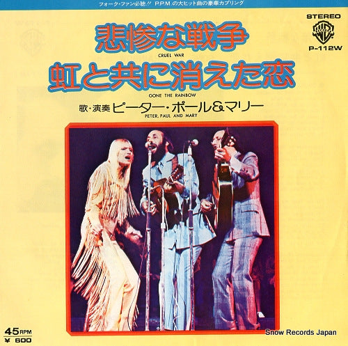 PETER, PAUL AND MARY cruel war P-112W