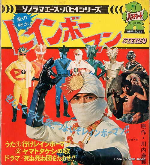 V/A ike rainbow man APM-4024