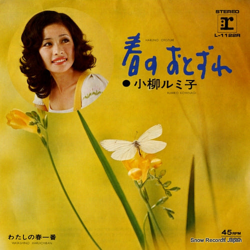 KOYANAGI, RUMIKO haruno otozure L-1122R