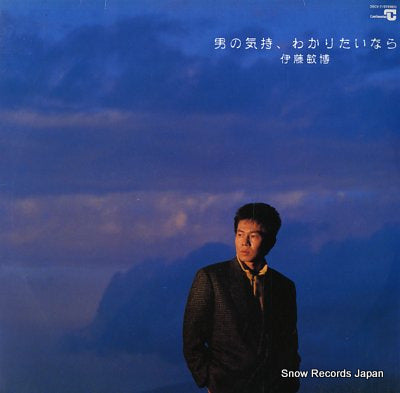 ITOH, TOSHIHIRO otoko no kimochi wakaritainara 28CV-7