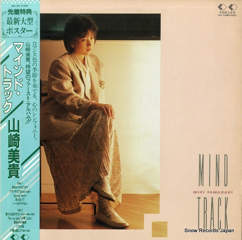YAMAZAKI, MIKI mind track 28K-103