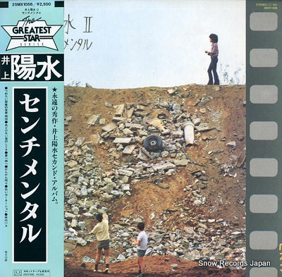 INOUE, YOSUI sentimental 25MX1056
