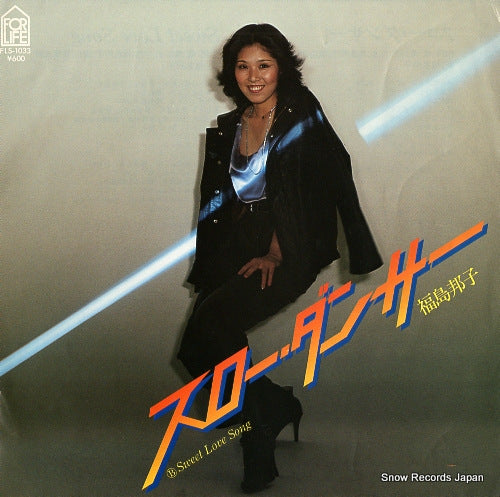 FUKUSHIMA, KUNIKO slow dancer FLS-1033