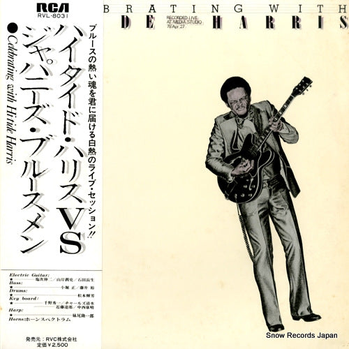 HARRIS, HITIDE celebrating with hi-tide harris RVL-8031