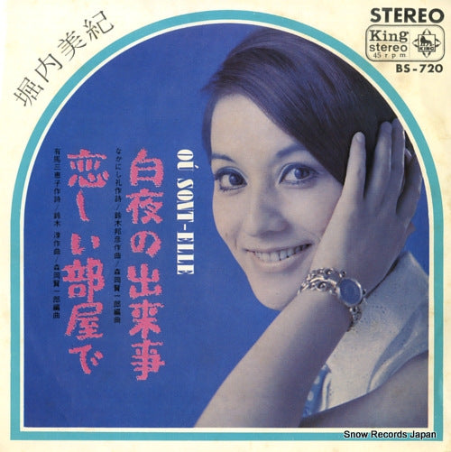 HORIUCHI, MIKI byakuya no dekigoto BS-720