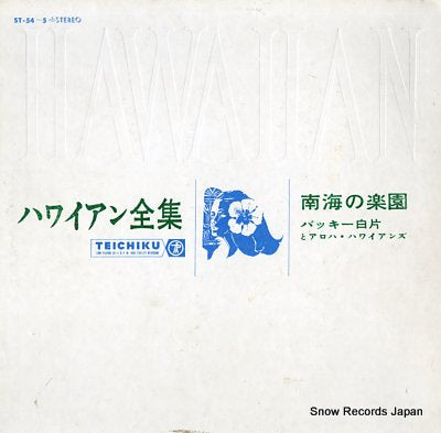 SHIRAKATA, BUCKIE hawaiian zenshu ST-54-5