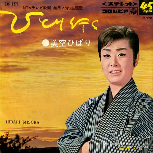 MISORA, HIBARI hitori iku SAS-1271