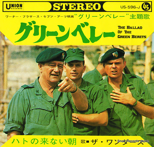 WONDERS, THE the ballad of the green berets US-596-J