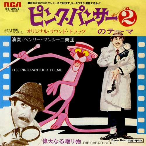 MANCINI, HENRY the pink panther theme SS-2503