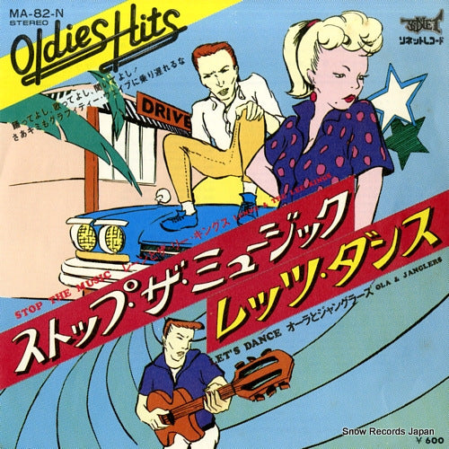 V/A stop the music MA-82-N