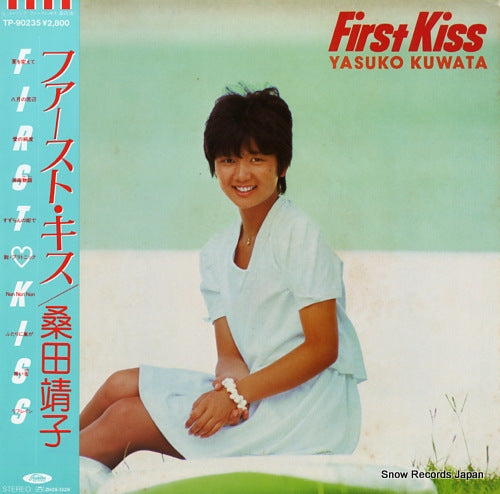 KUWATA, YASUKO first kiss TP-90235