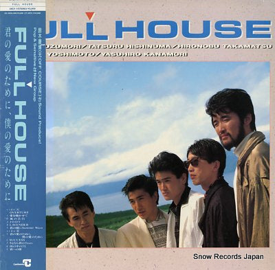 FULL HOUSE kimi no aino tameni boku no aino tameni 28CV-1