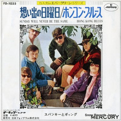 SPANKEY AND OUR GANG sunday will never be the same FD-1035