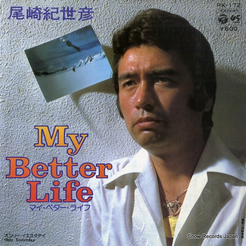 OZAKI, KIYOHIKO my better life PK-172