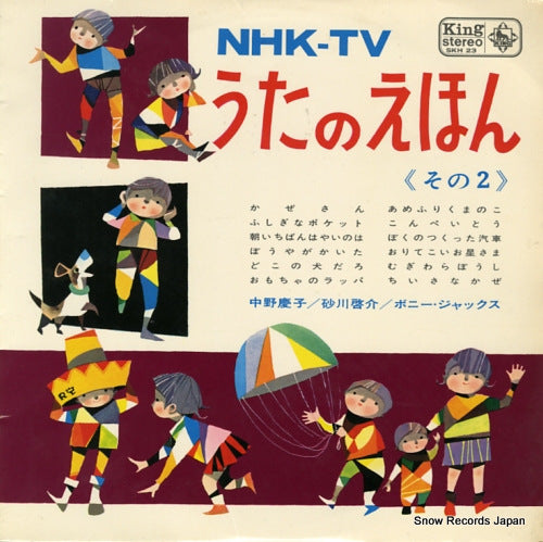 NAKANO, KEIKO nhk-tv uta no ehon vol.2 SKH23