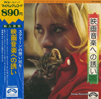 MAYAS, LOS, AND HIS ORCHESTRA eiga ongaku e no sasoi DR-0026