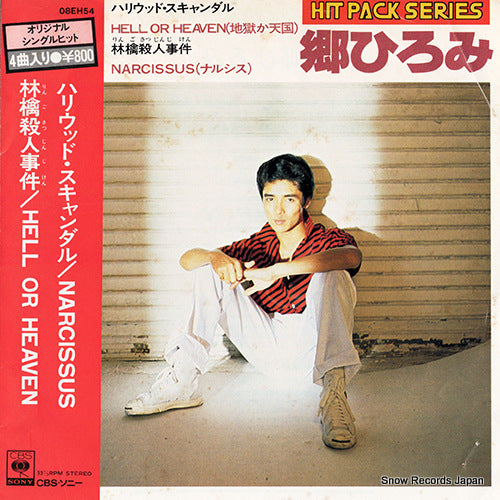 GO, HIROMI hollywood scandal 08EH54