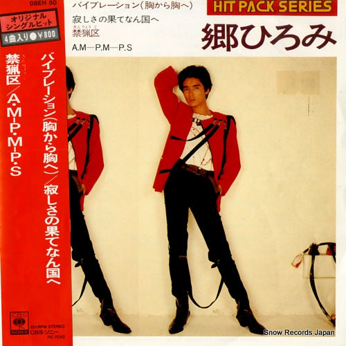 GO, HIROMI vibration 08EH50