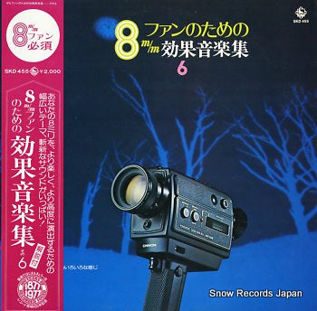 V/A 8m/m fan notame no kokaongakushu 6 SKD455