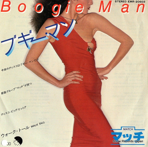 MATCH boogie man EMR-20603