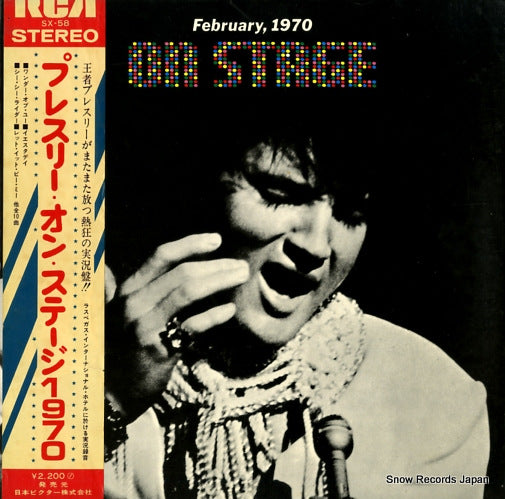 PRESLEY, ELVIS on stage february 1970 SX-58