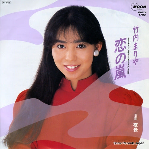 TAKEUCHI, MARIYA koi no arashi MOON-726