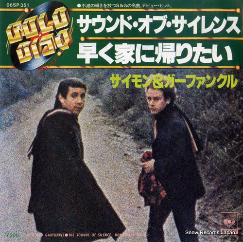 SIMON AND GARFUNKEL the sounds of silence 06SP351