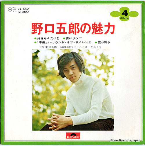NOGUCHI, GORO noguchi goro no miryoku KR1063