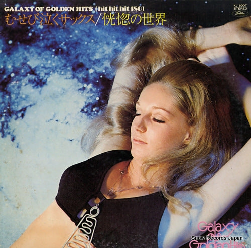 V/A galaxy of golden hits hit hit hit180 KJ-8007