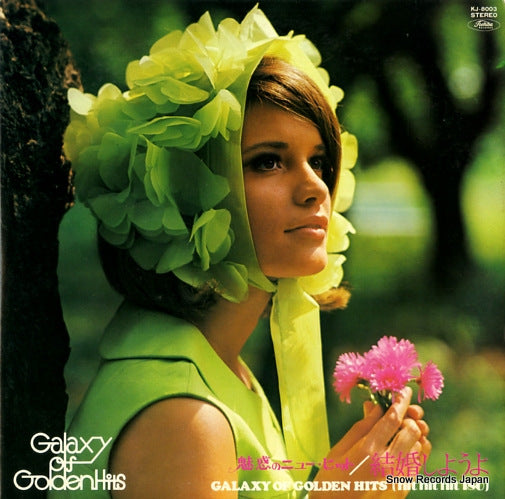 V/A galaxy of golden hits hit hit hit180 kekkonshiyouyo KJ-8003