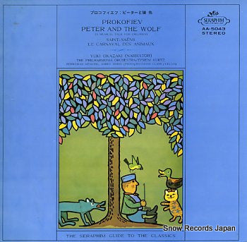 KURTZ, EFREM prokofiev; peter and the wolf AA-5043