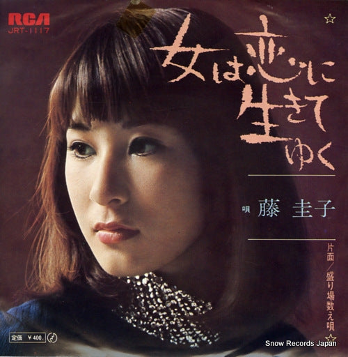 FUJI, KEIKO onna wa koi ni ikiteyuku JRT-1117