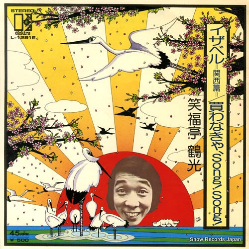 SHOUFUKUTEI, TSURUKOU izaberu L-1281E