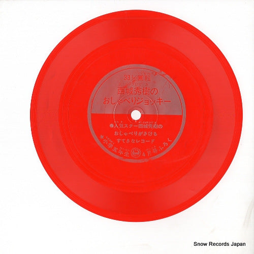 SAIJO, HIDEKI oshaberi jockie SS3310