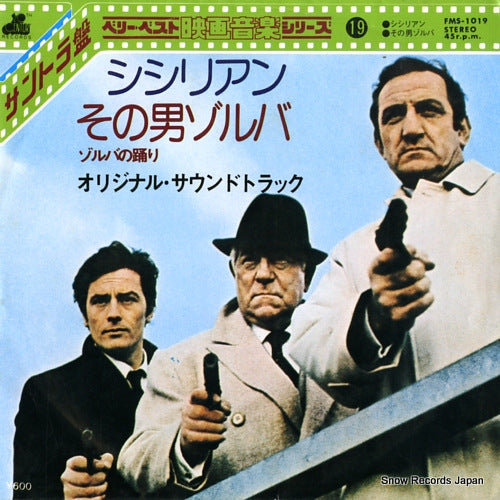MORRICONE, ENNIO le clan des siciliens FMS-1019