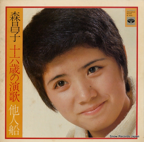 MORI, MASAKO jurokusai no enka taninbune KC-8016
